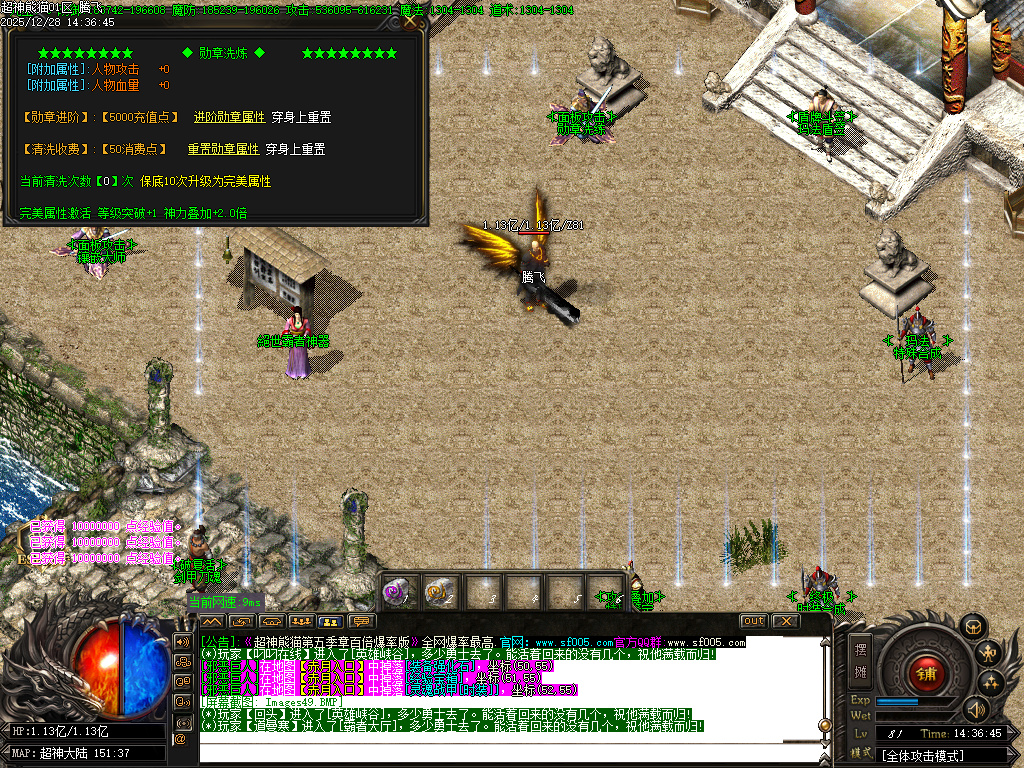 超神熊猫第五季神器无限刀单职业-13大陆-ESP插件