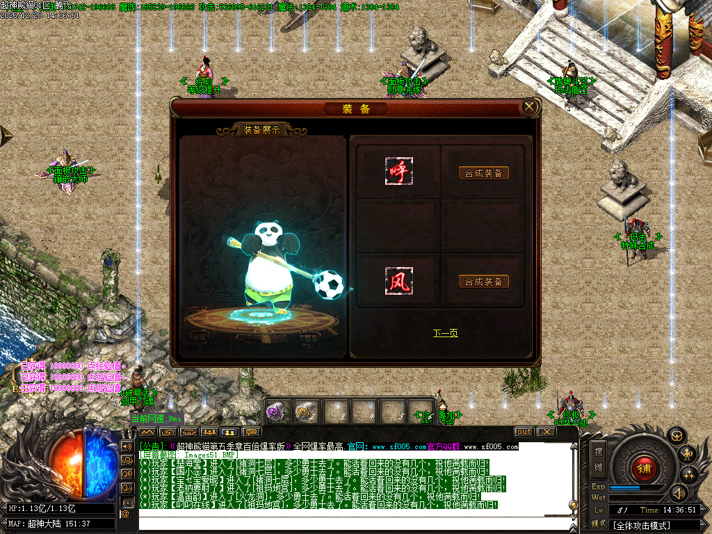 超神熊猫第五季神器无限刀单职业-13大陆-ESP插件