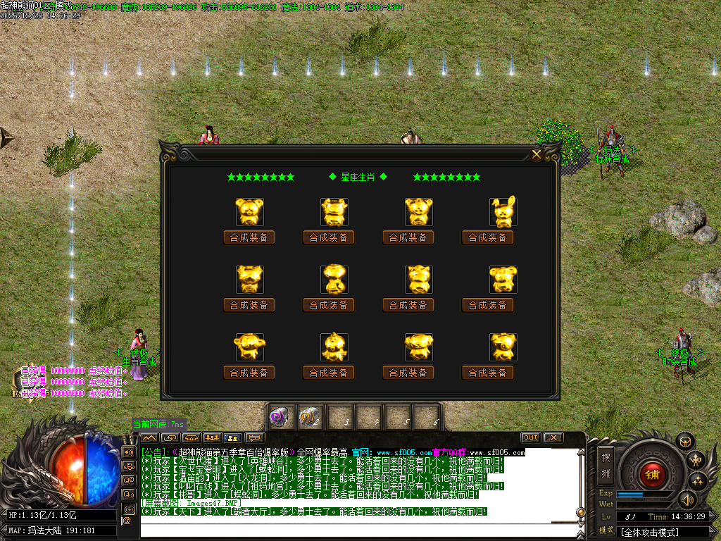 超神熊猫第五季神器无限刀单职业-13大陆-ESP插件