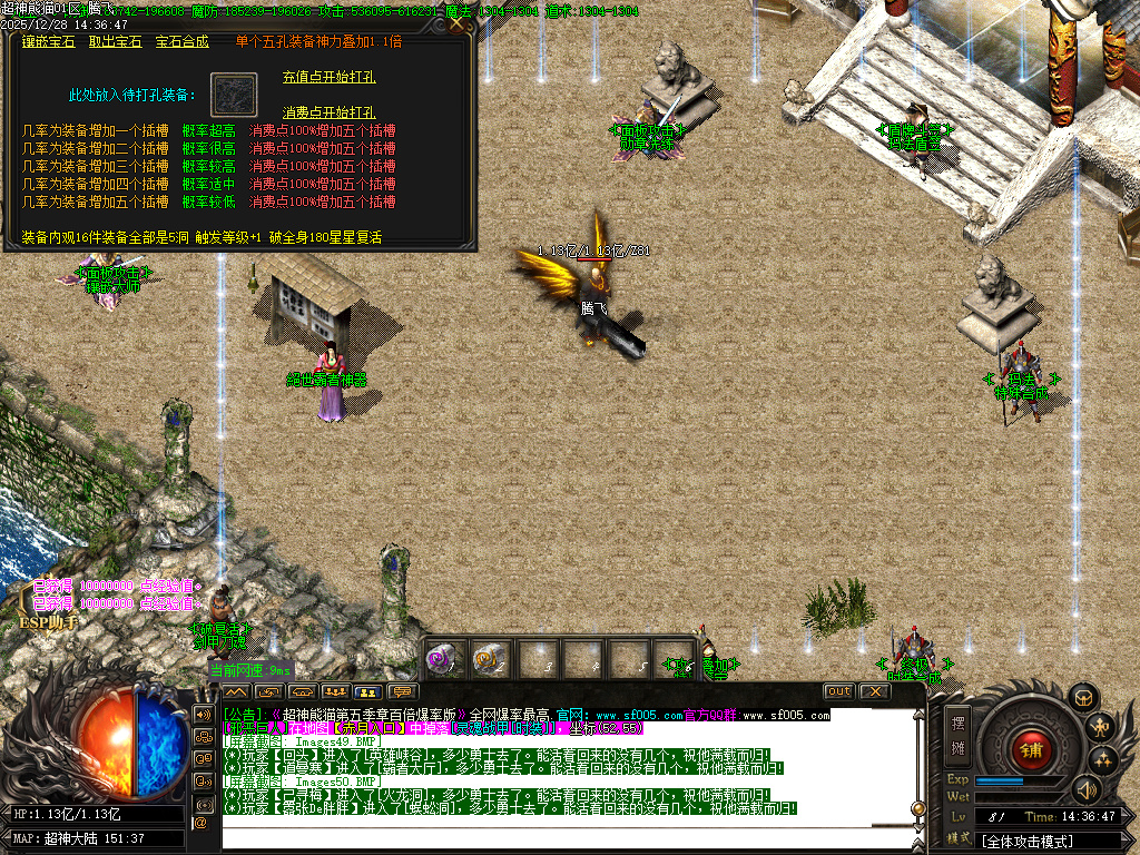 超神熊猫第五季神器无限刀单职业-13大陆-ESP插件