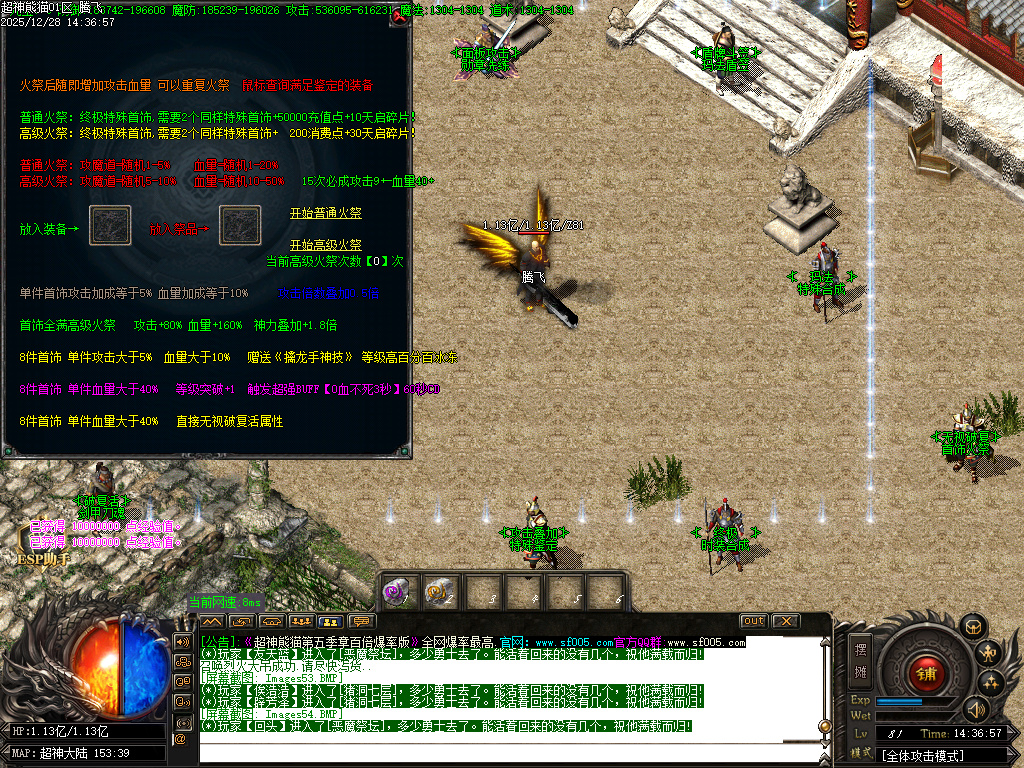 超神熊猫第五季神器无限刀单职业-13大陆-ESP插件