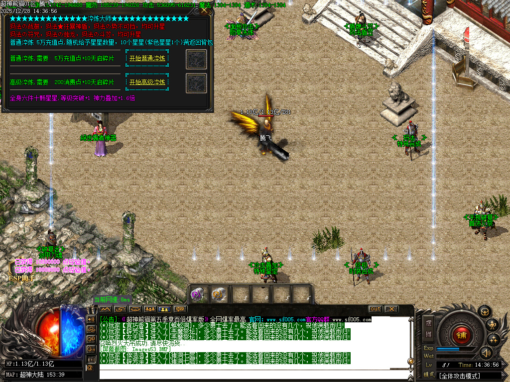 超神熊猫第五季神器无限刀单职业-13大陆-ESP插件