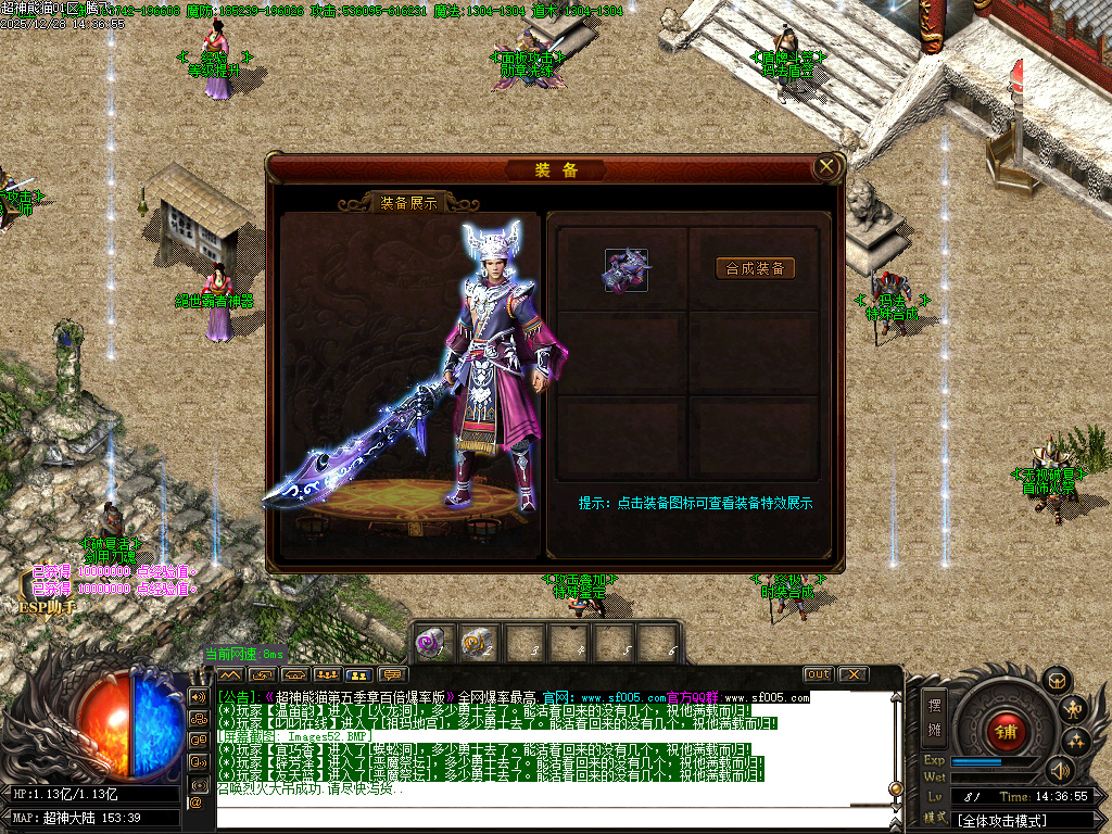 超神熊猫第五季神器无限刀单职业-13大陆-ESP插件