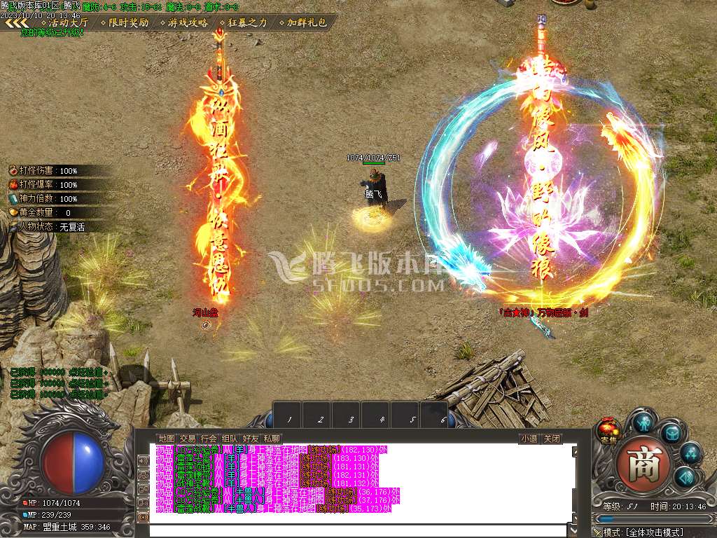 寻梦专属剧情单职业-ESP插件-WFX插件