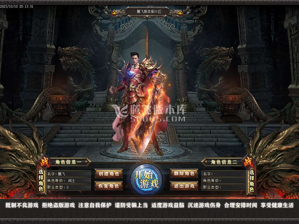 寻梦专属剧情单职业-ESP插件-WFX插件