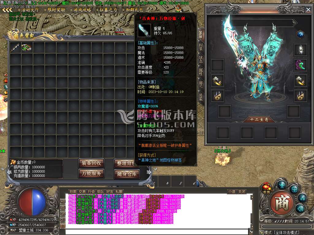 寻梦专属剧情单职业-ESP插件-WFX插件