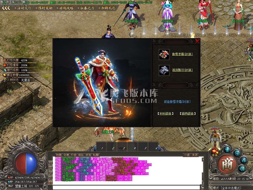 寻梦专属剧情单职业-ESP插件-WFX插件