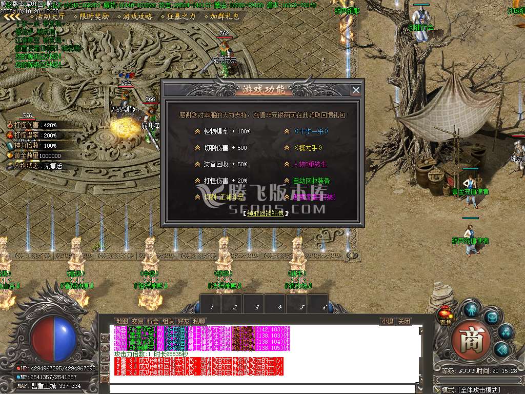 寻梦专属剧情单职业-ESP插件-WFX插件