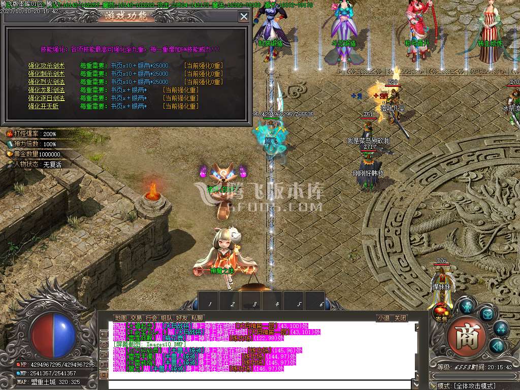 寻梦专属剧情单职业-ESP插件-WFX插件