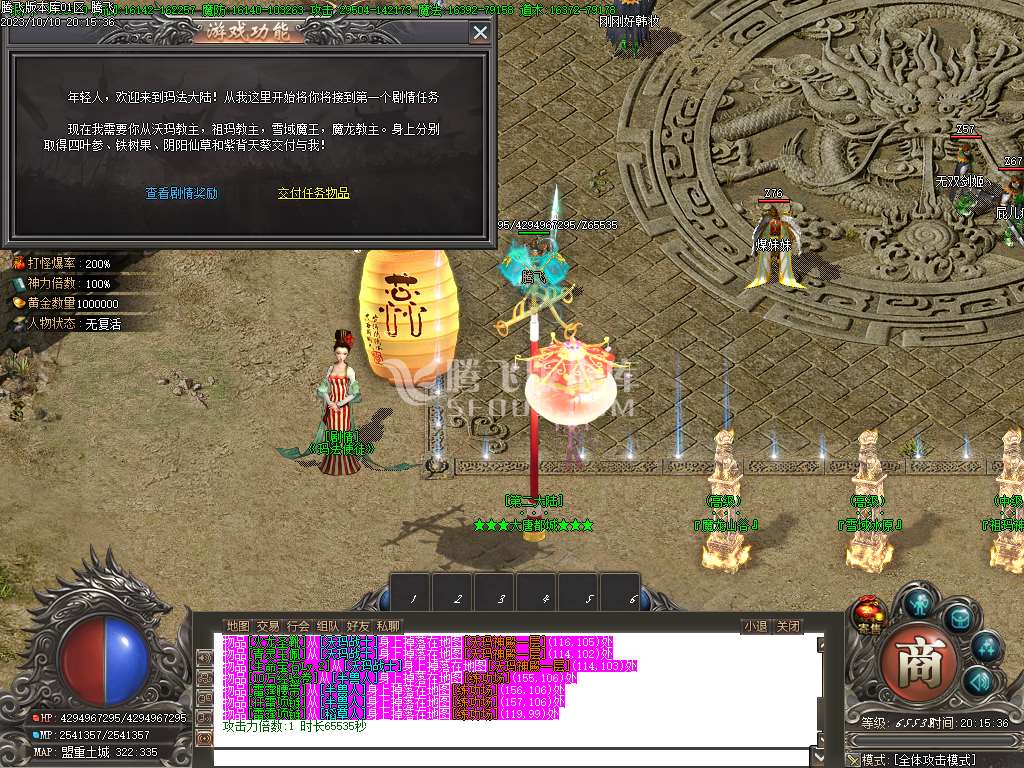 寻梦专属剧情单职业-ESP插件-WFX插件