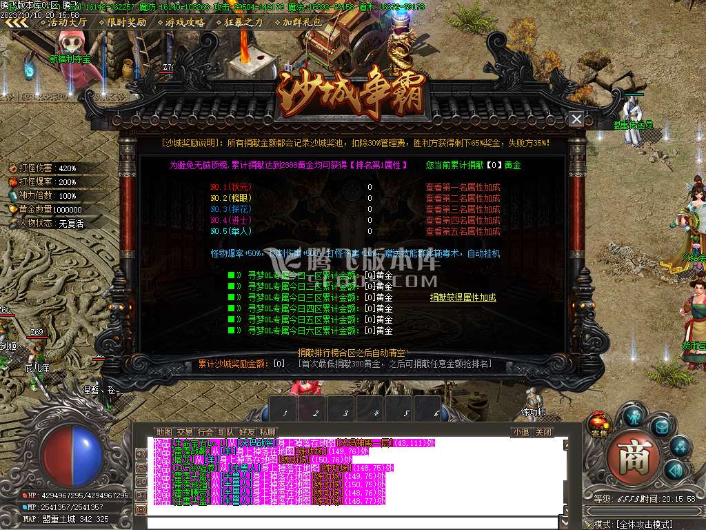 寻梦专属剧情单职业-ESP插件-WFX插件