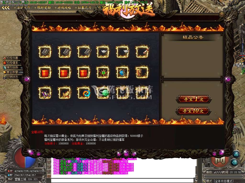 寻梦专属剧情单职业-ESP插件-WFX插件