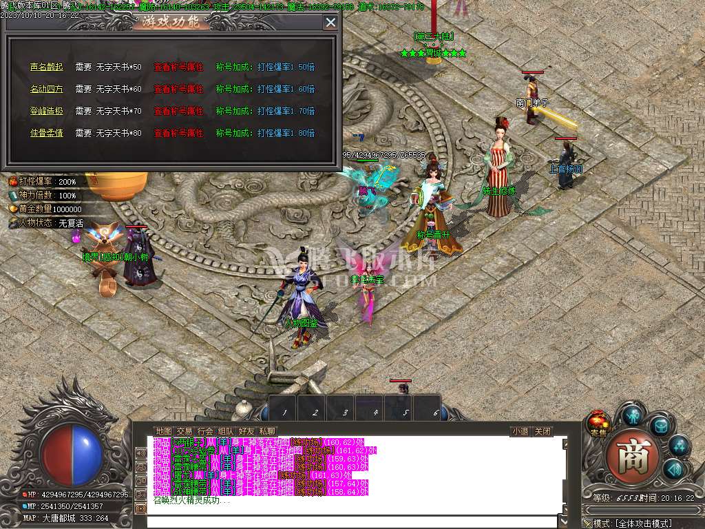 寻梦专属剧情单职业-ESP插件-WFX插件