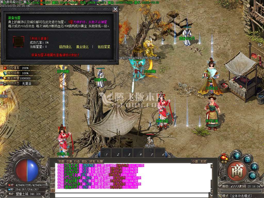 寻梦专属剧情单职业-ESP插件-WFX插件