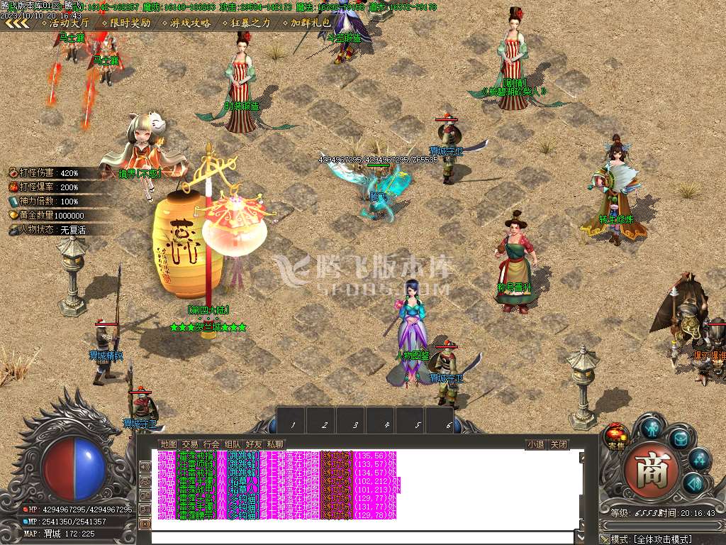 寻梦专属剧情单职业-ESP插件-WFX插件