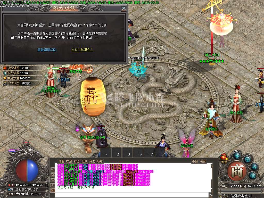 寻梦专属剧情单职业-ESP插件-WFX插件