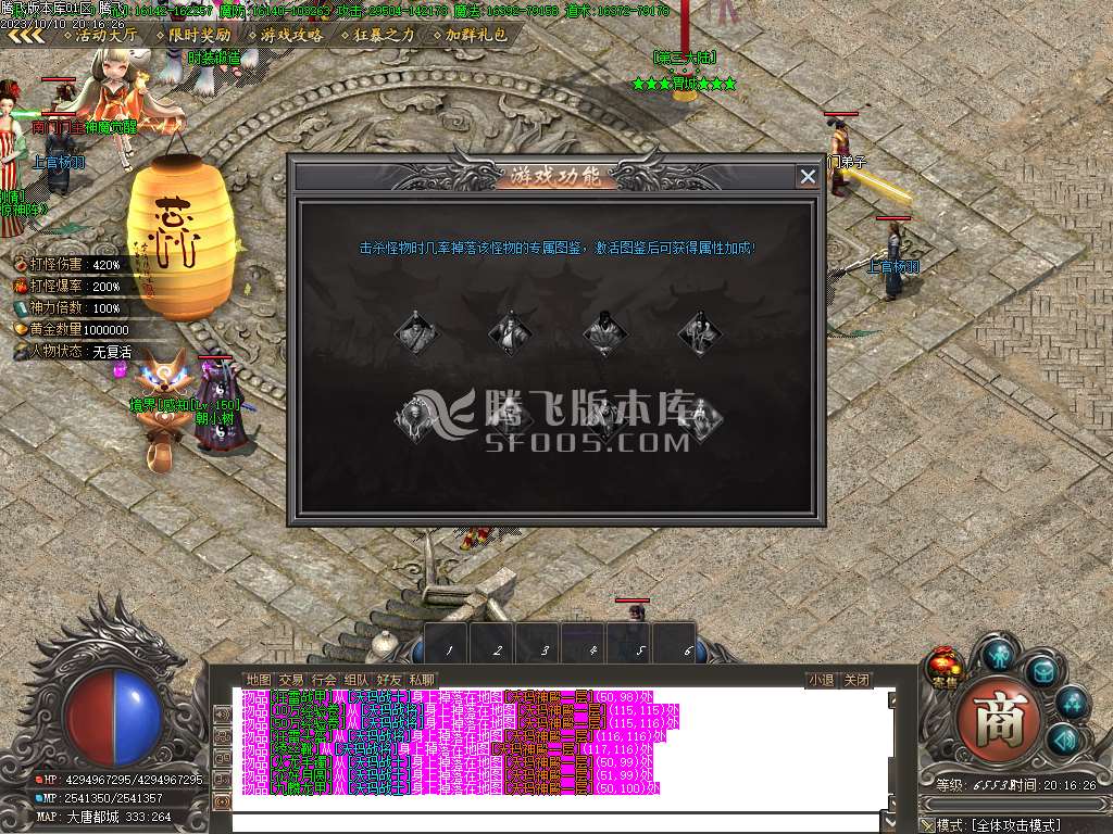 寻梦专属剧情单职业-ESP插件-WFX插件