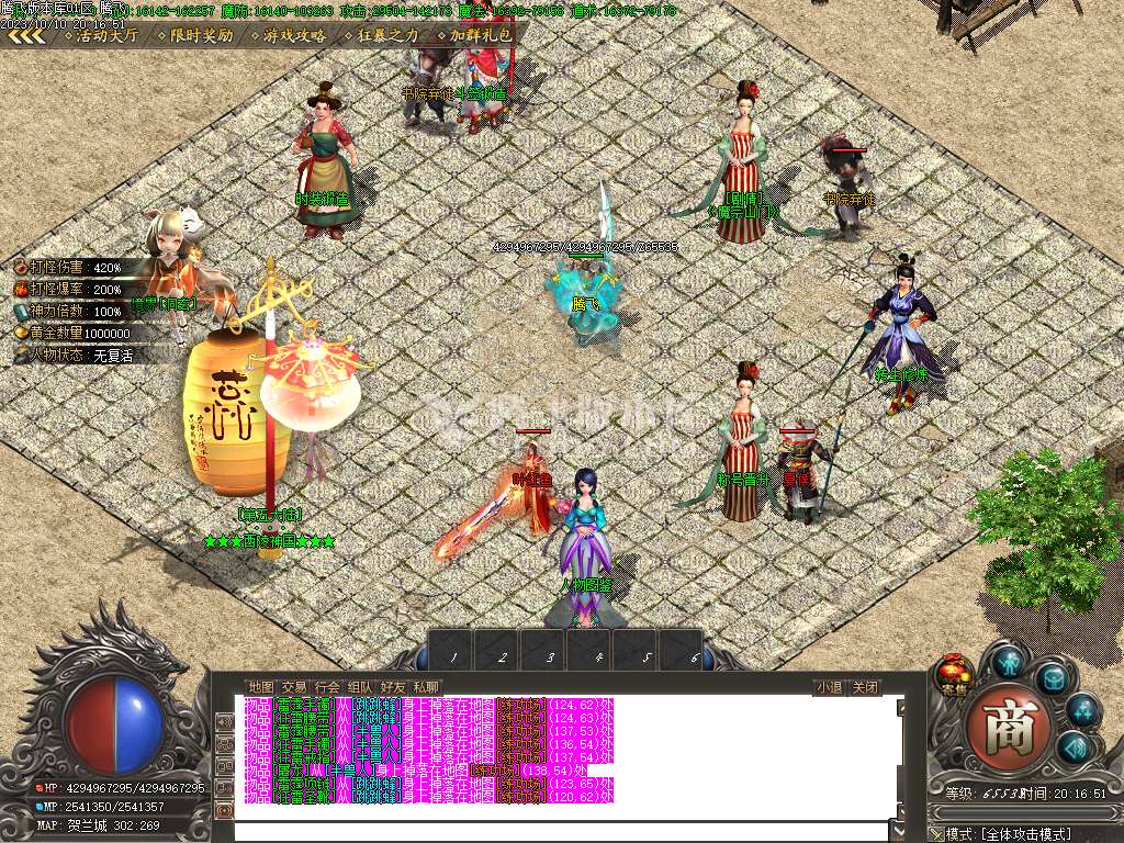 寻梦专属剧情单职业-ESP插件-WFX插件