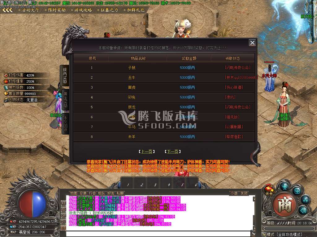 寻梦专属剧情单职业-ESP插件-WFX插件