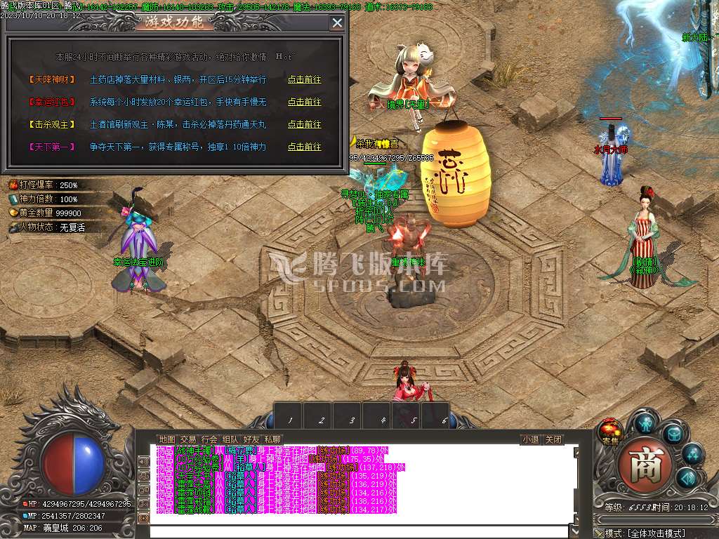 寻梦专属剧情单职业-ESP插件-WFX插件