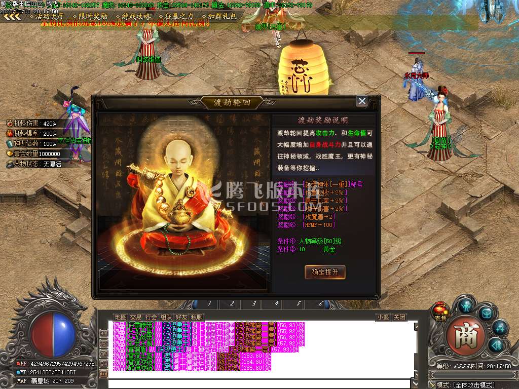 寻梦专属剧情单职业-ESP插件-WFX插件