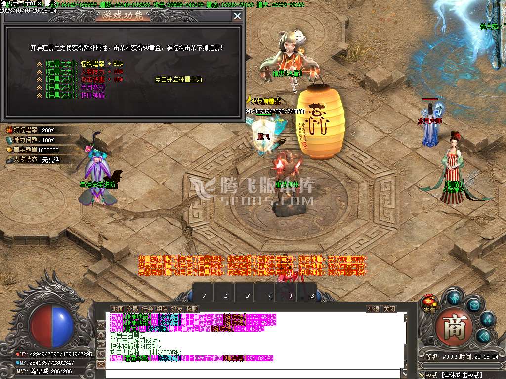 寻梦专属剧情单职业-ESP插件-WFX插件