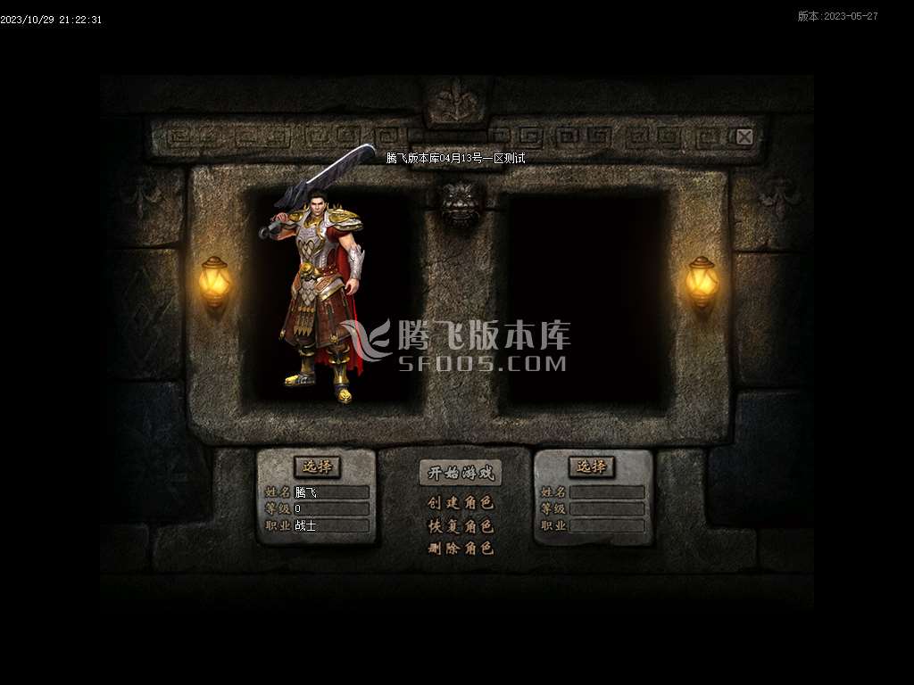 雪中悍刀行剑开天门专属神器单职业