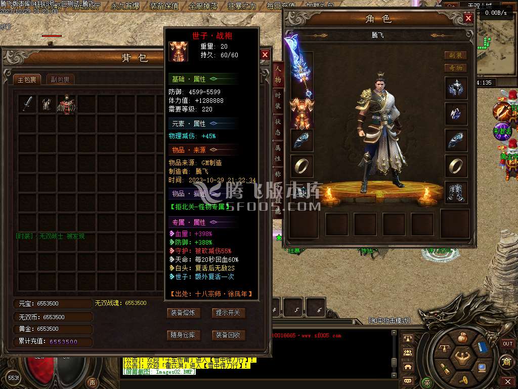 雪中悍刀行剑开天门专属神器单职业