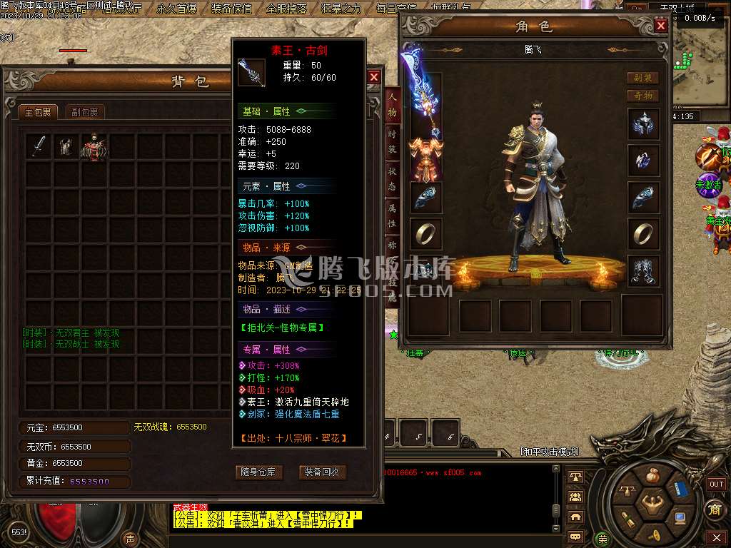 雪中悍刀行剑开天门专属神器单职业