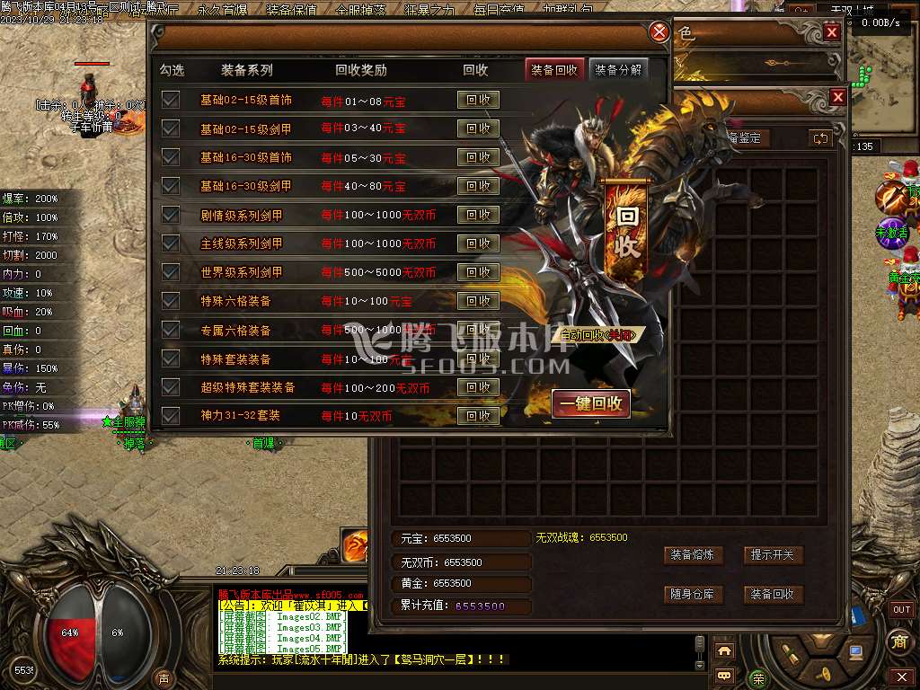 雪中悍刀行剑开天门专属神器单职业