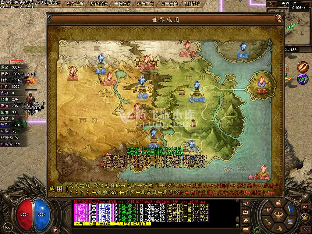 雪中悍刀行剑开天门专属神器单职业