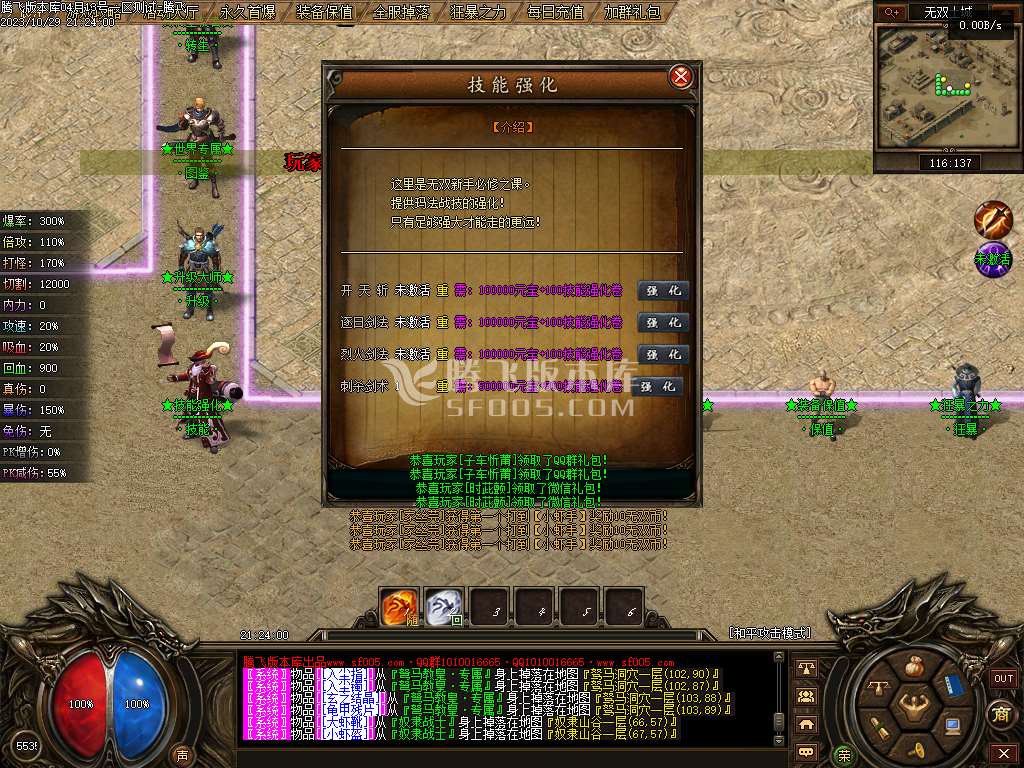 雪中悍刀行剑开天门专属神器单职业