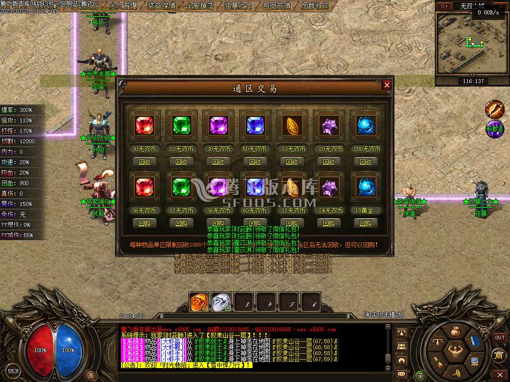 雪中悍刀行剑开天门专属神器单职业