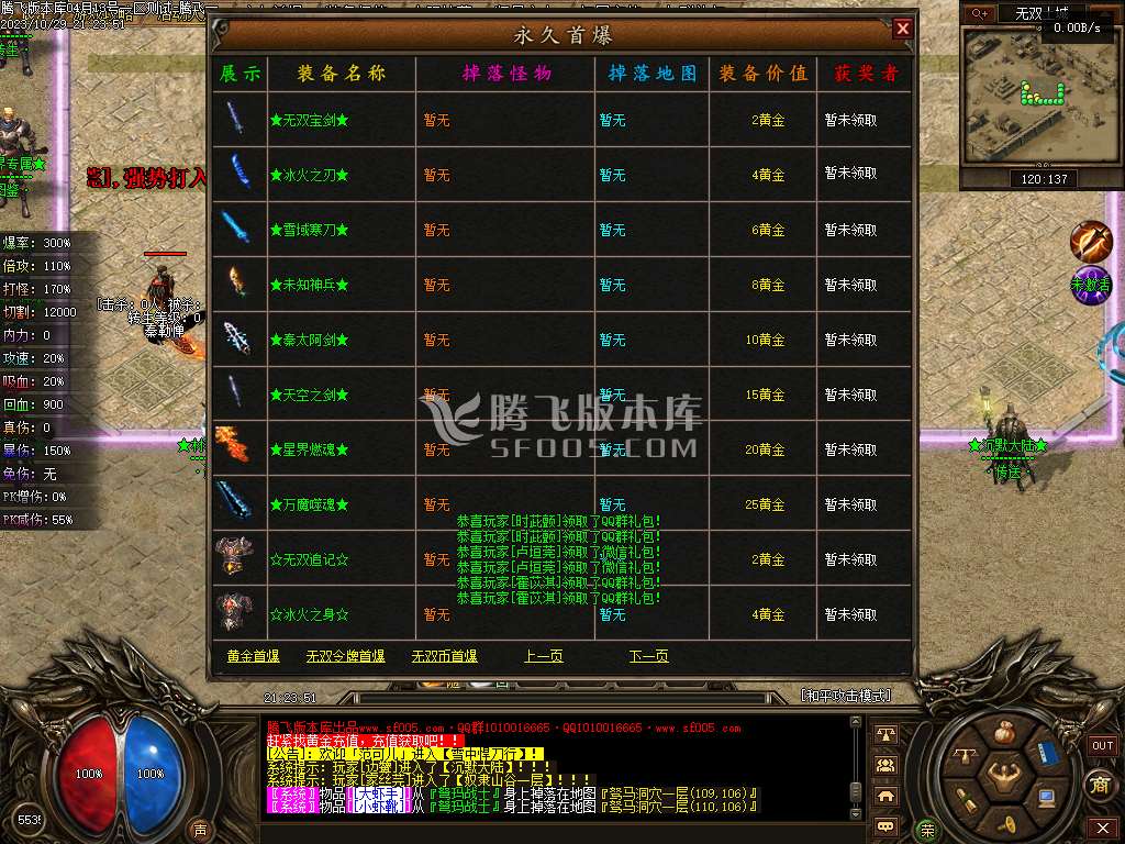 雪中悍刀行剑开天门专属神器单职业