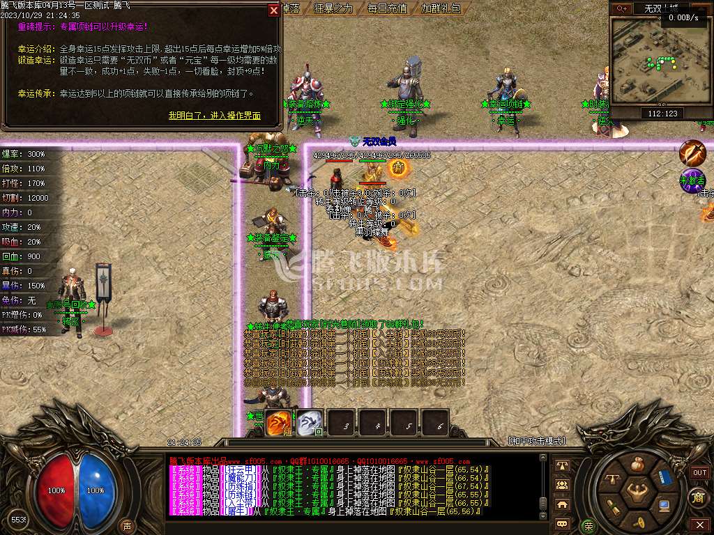 雪中悍刀行剑开天门专属神器单职业