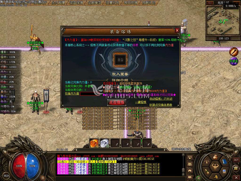 雪中悍刀行剑开天门专属神器单职业