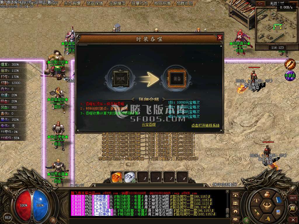 雪中悍刀行剑开天门专属神器单职业