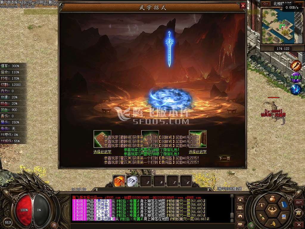 雪中悍刀行剑开天门专属神器单职业