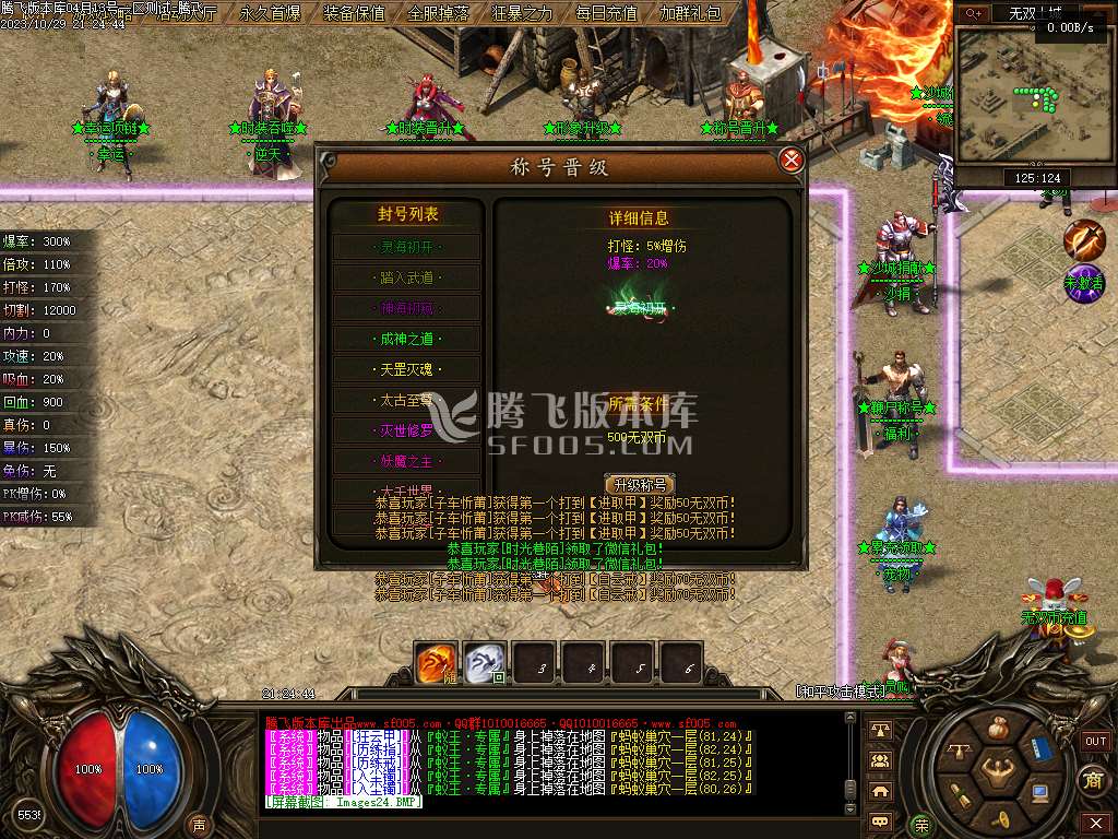 雪中悍刀行剑开天门专属神器单职业