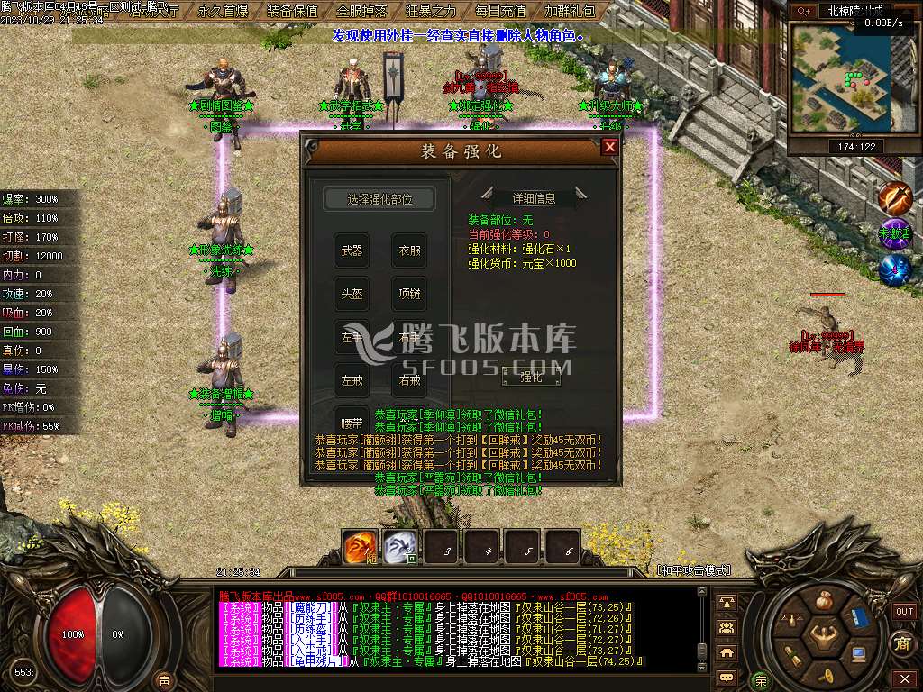 雪中悍刀行剑开天门专属神器单职业