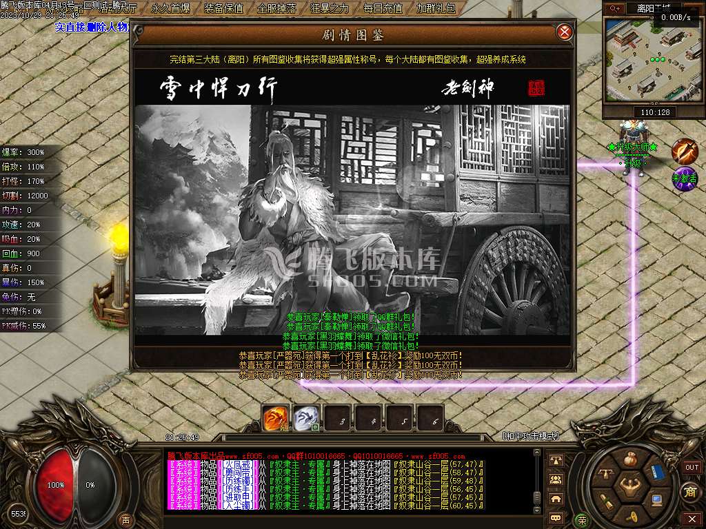 雪中悍刀行剑开天门专属神器单职业