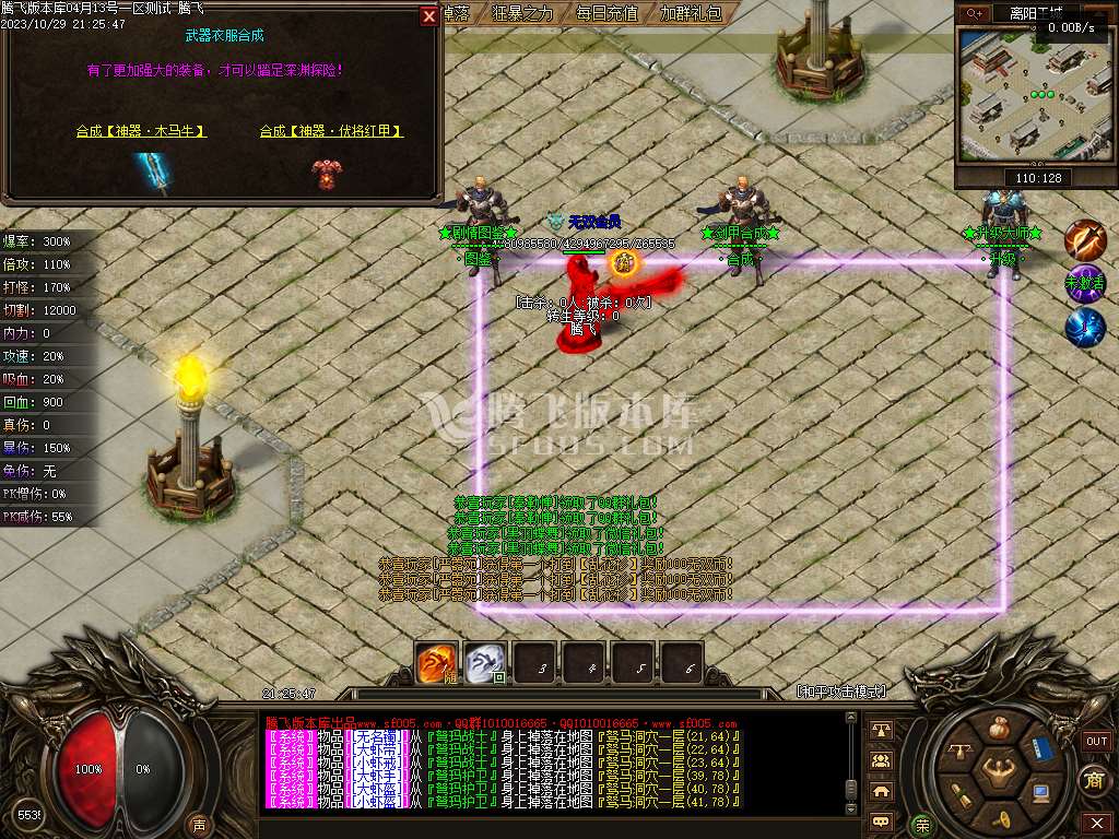 雪中悍刀行剑开天门专属神器单职业