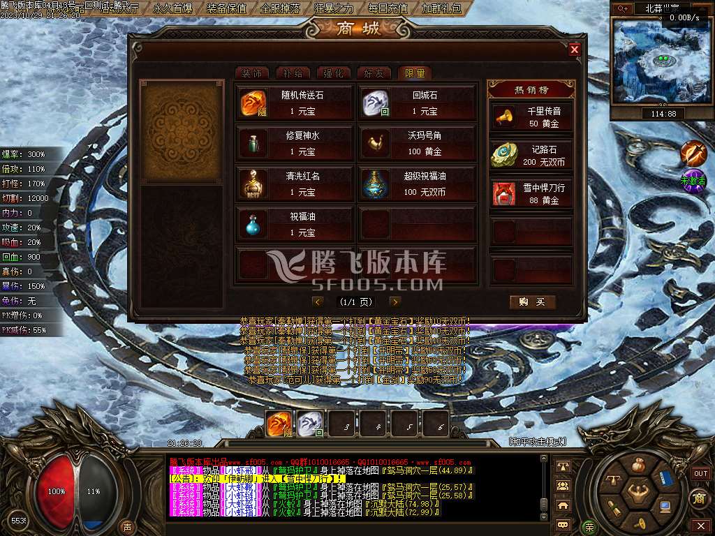 雪中悍刀行剑开天门专属神器单职业