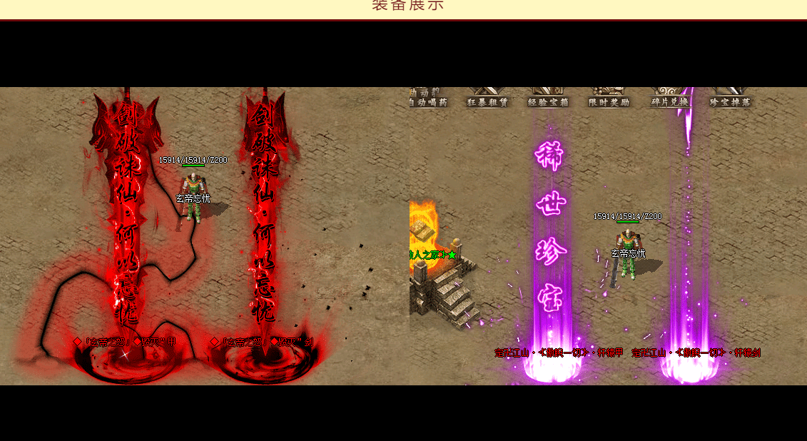 玄帝忘忧独家单职业-第三大陆