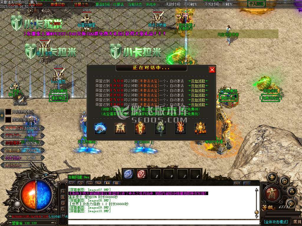 笑傲迷失无限刀单职业-ESP插件