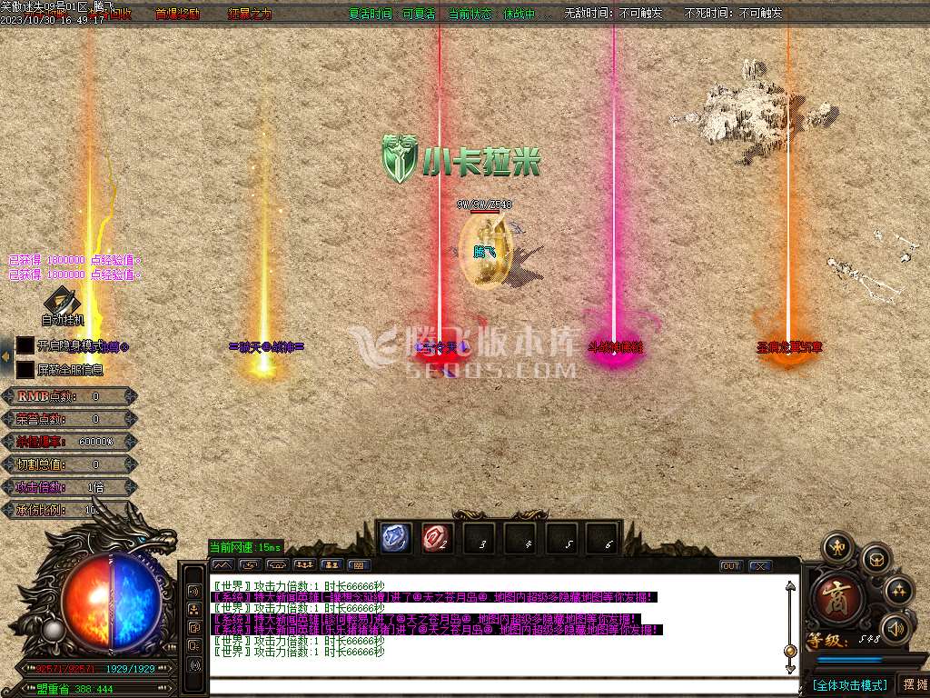 笑傲迷失无限刀单职业-ESP插件