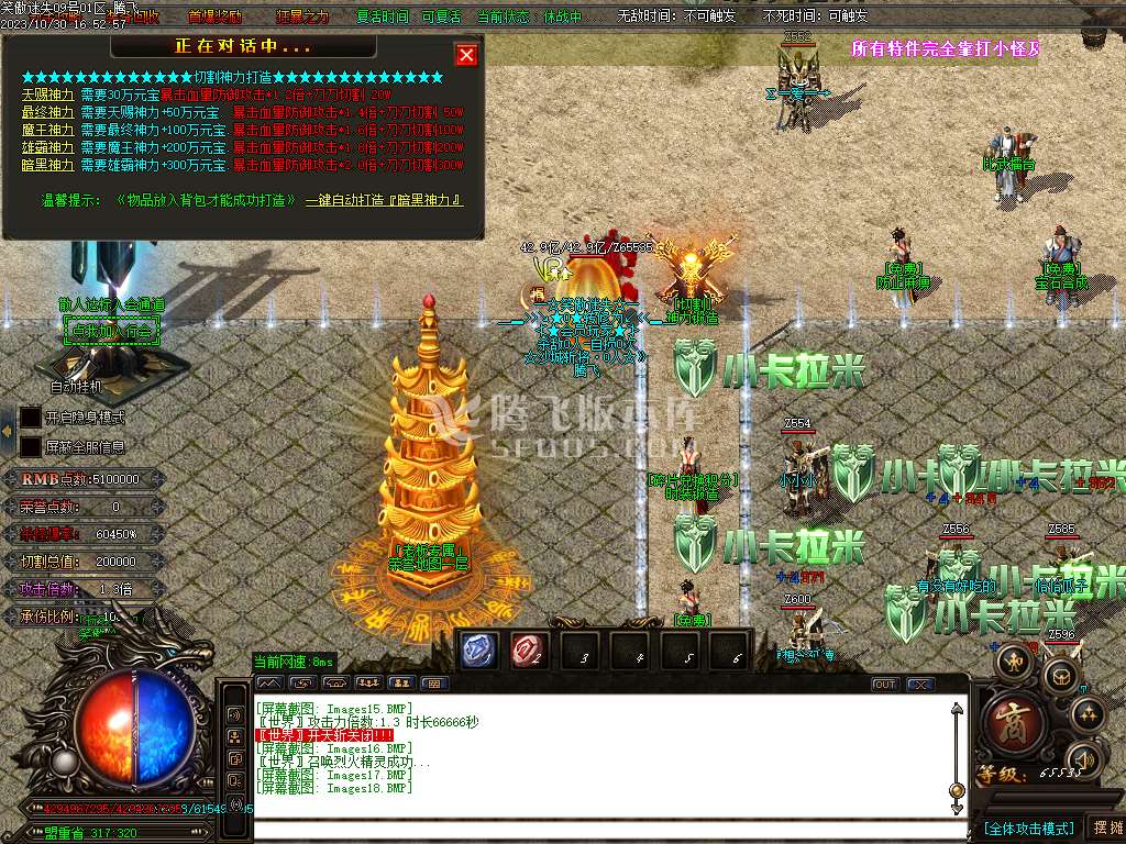 笑傲迷失无限刀单职业-ESP插件