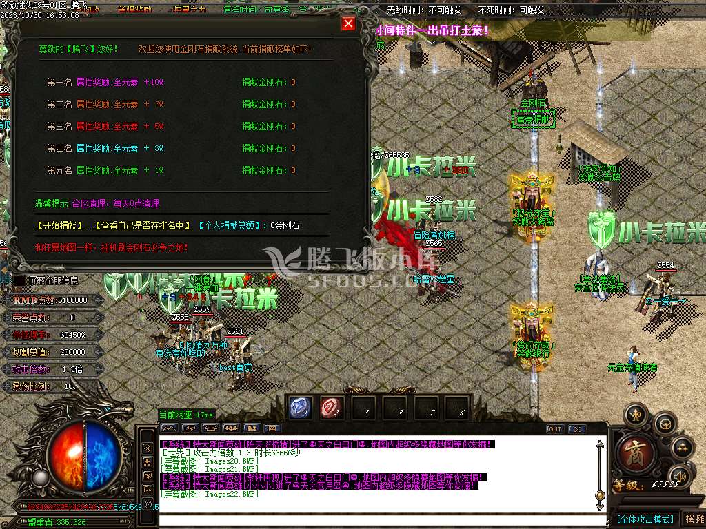 笑傲迷失无限刀单职业-ESP插件