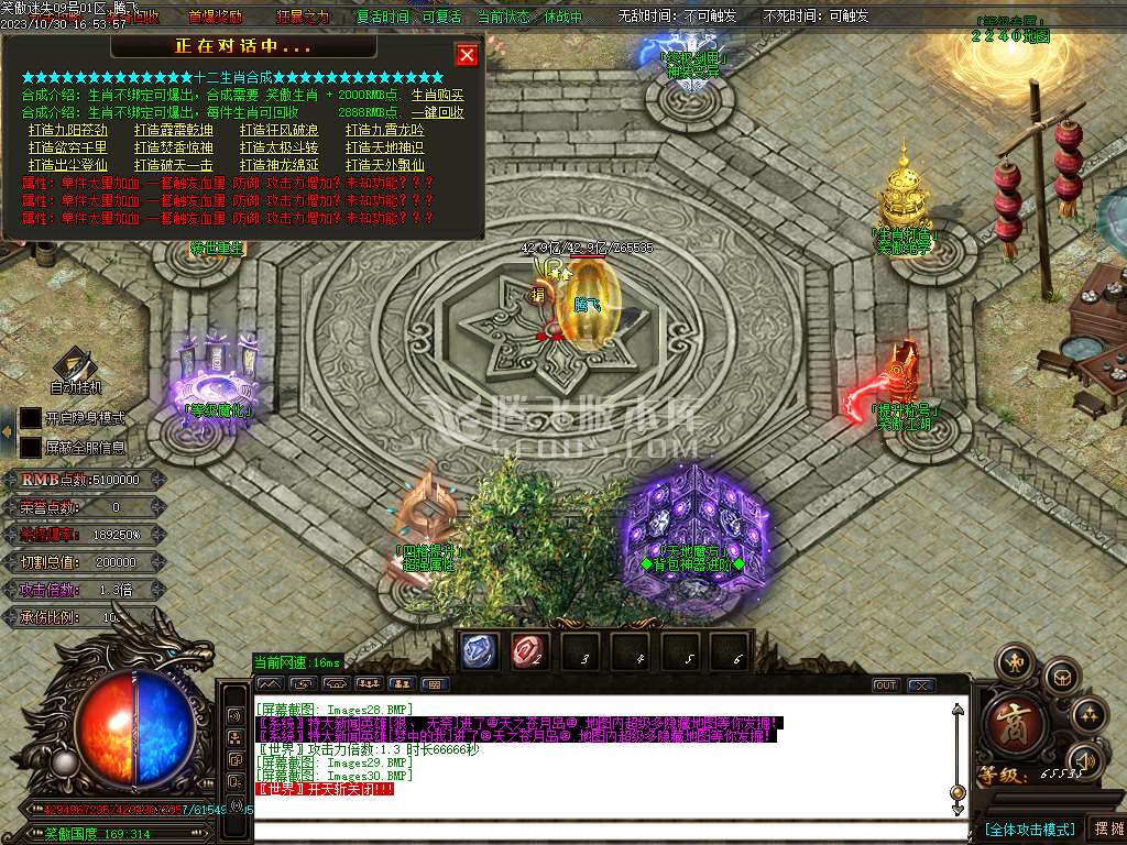 笑傲迷失无限刀单职业-ESP插件