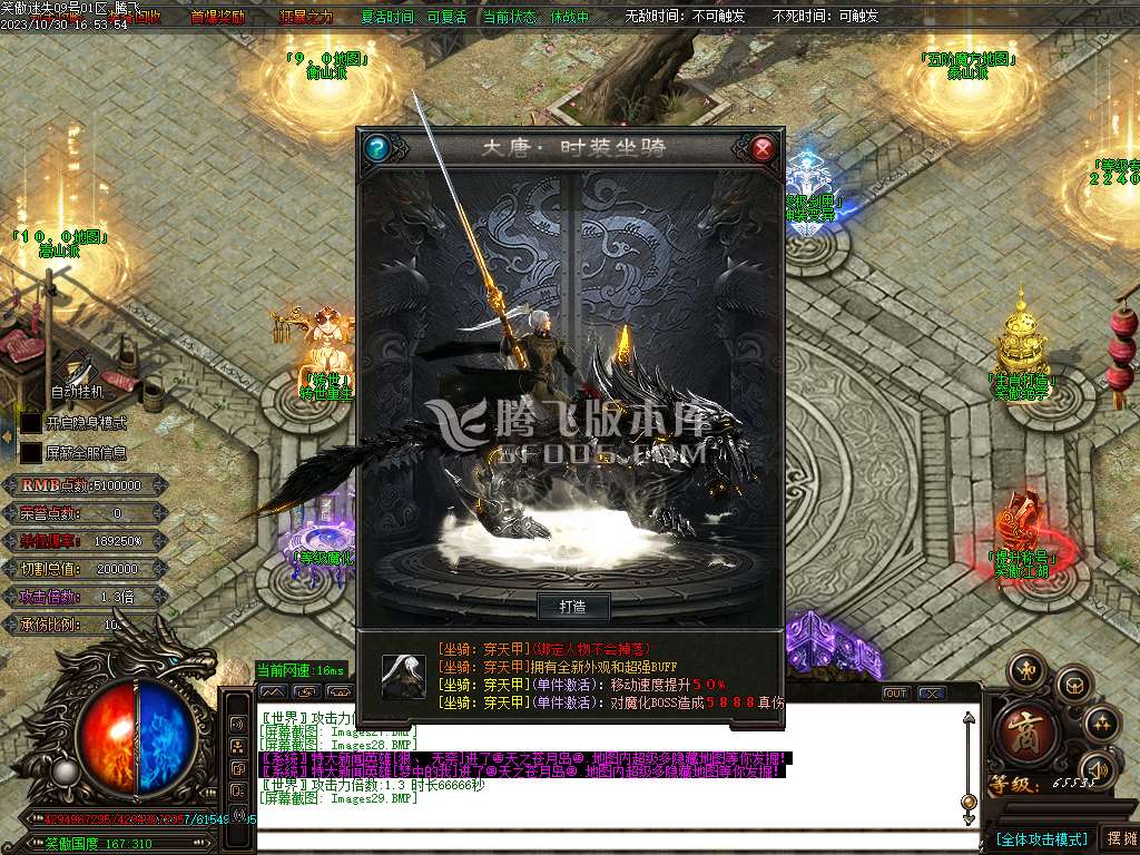 笑傲迷失无限刀单职业-ESP插件